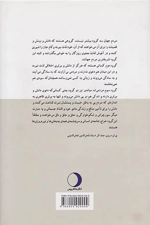نیمه راه بهشت